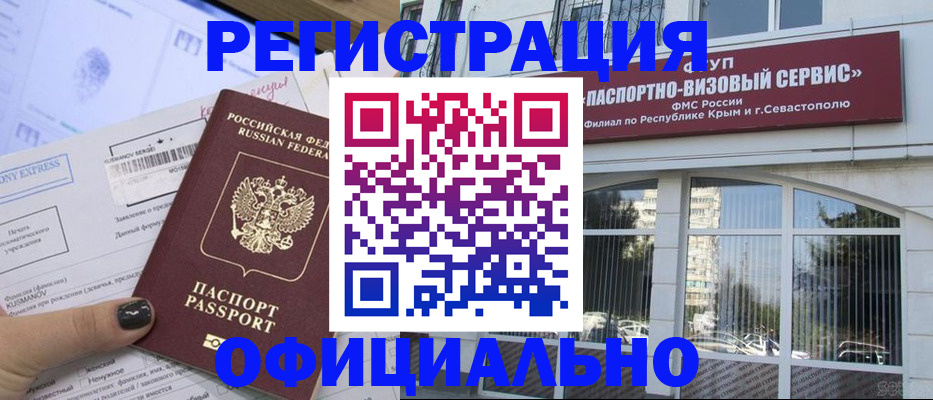 временная регистрация госуслуги в Осинниках