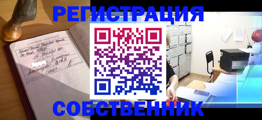 прописка для военкомата в Осинниках